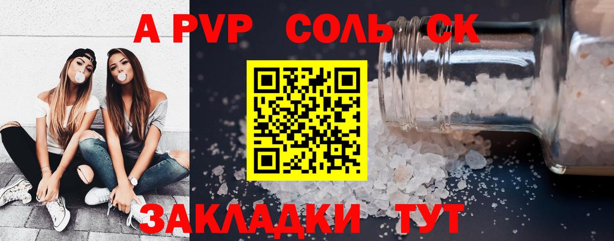 Alpha-PVP мука Губкинский