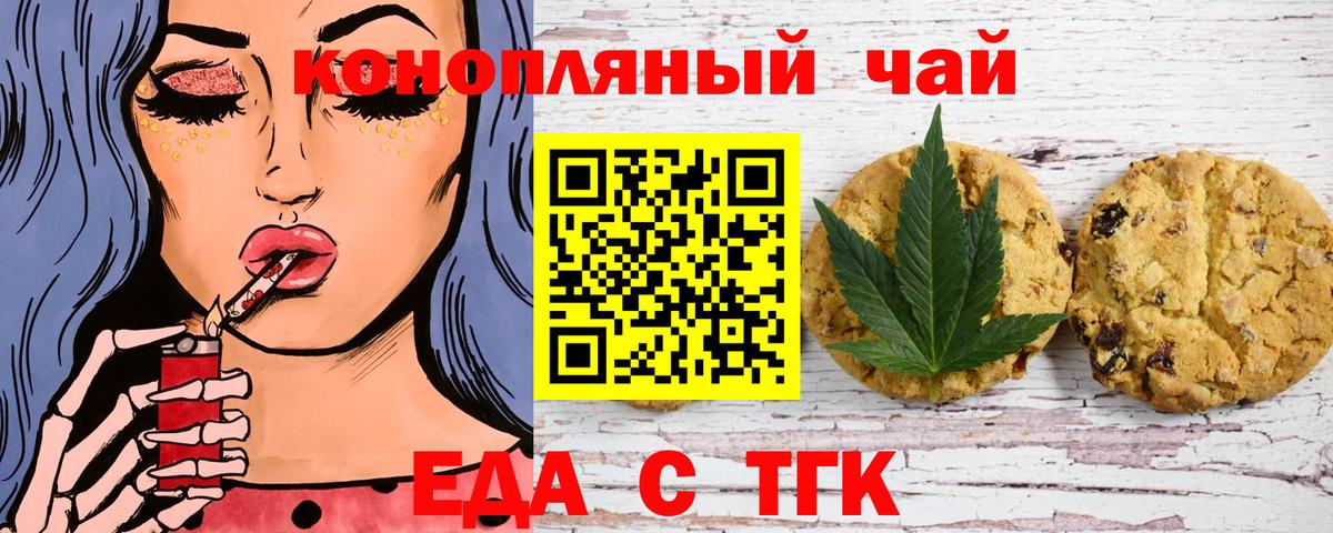 Губкинский  Печенье с ТГК конопля  Вход с VPN 