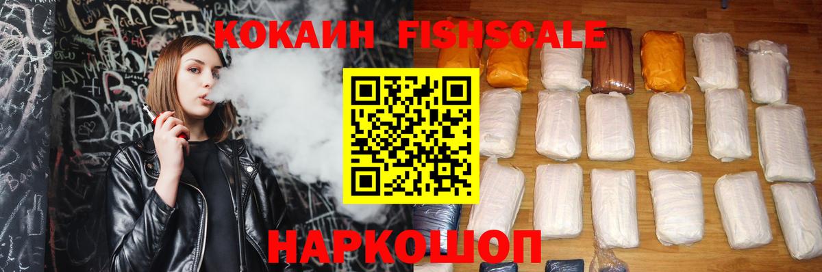 Cocaine 99%  Вход с VPN  где продают   Губкинский  Cocaine 97% 