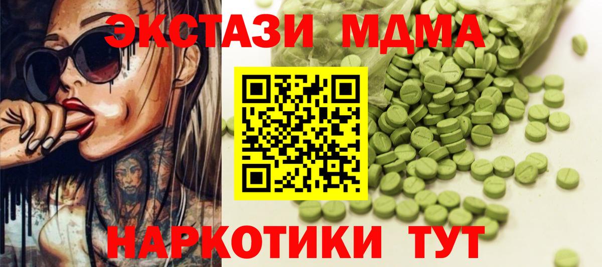 Экстази 250 мг  Вход с VPN  Ecstasy  Губкинский  ЭКСТАЗИ mix 