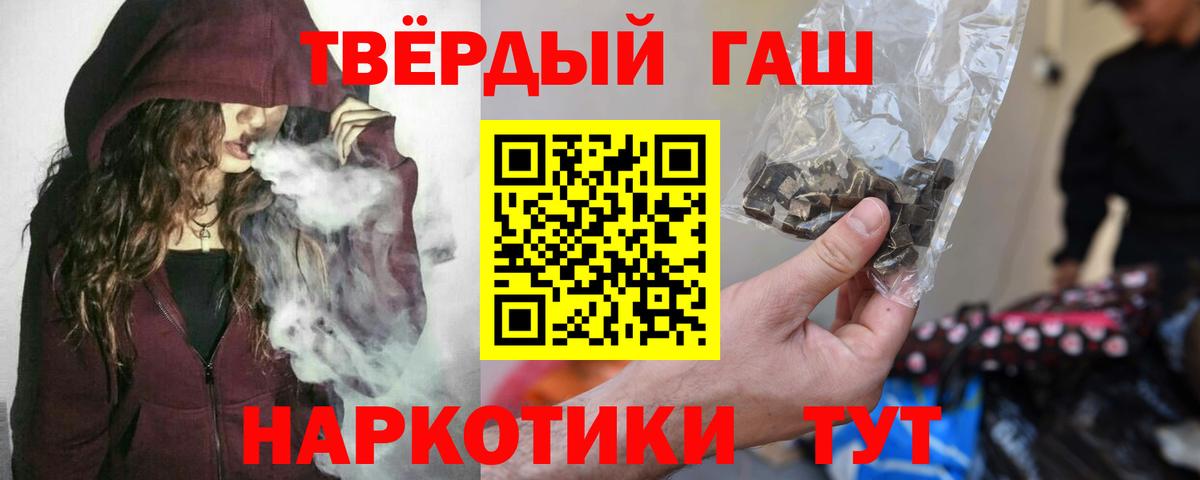 ГАШИШ ice o lator Губкинский