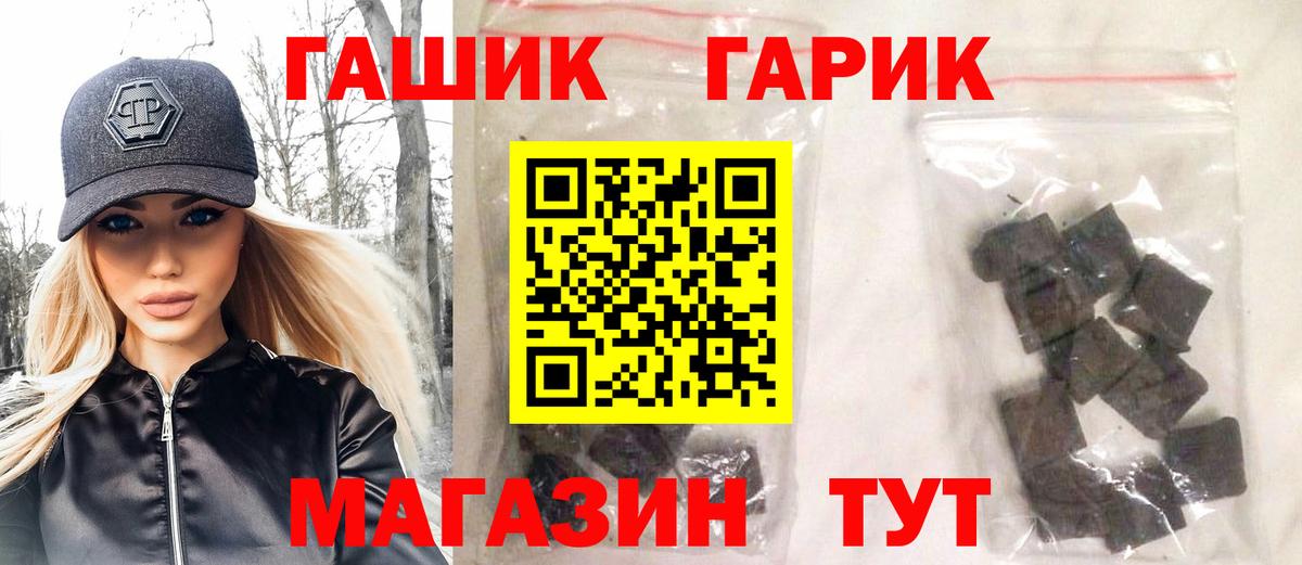 где купить наркотик  ГАШИШ Premium  Вход с VPN  Губкинский  Гашиш убойный 