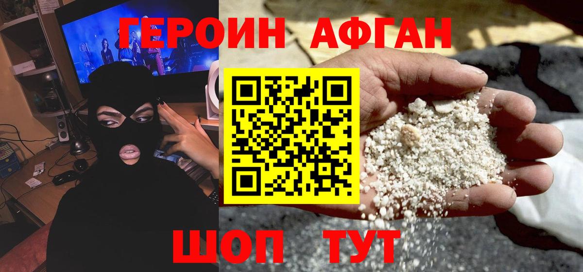 ГЕРОИН VHQ  Вход с VPN  Героин  Губкинский 