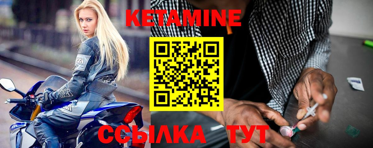 КЕТАМИН VHQ Губкинский