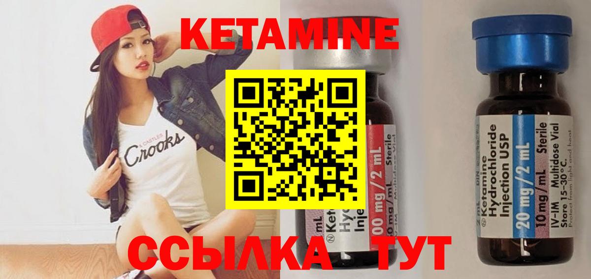 КЕТАМИН ketamine  Вход с VPN  Губкинский  КЕТАМИН VHQ 