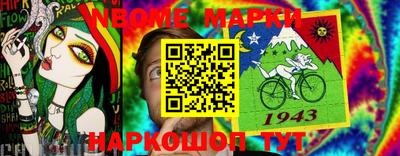 MESCALINE Балаково