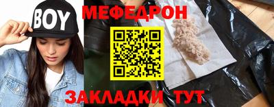 MESCALINE Балаково