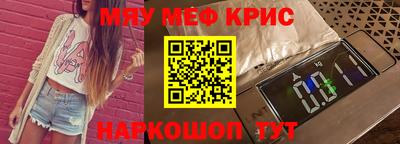 MESCALINE Балаково