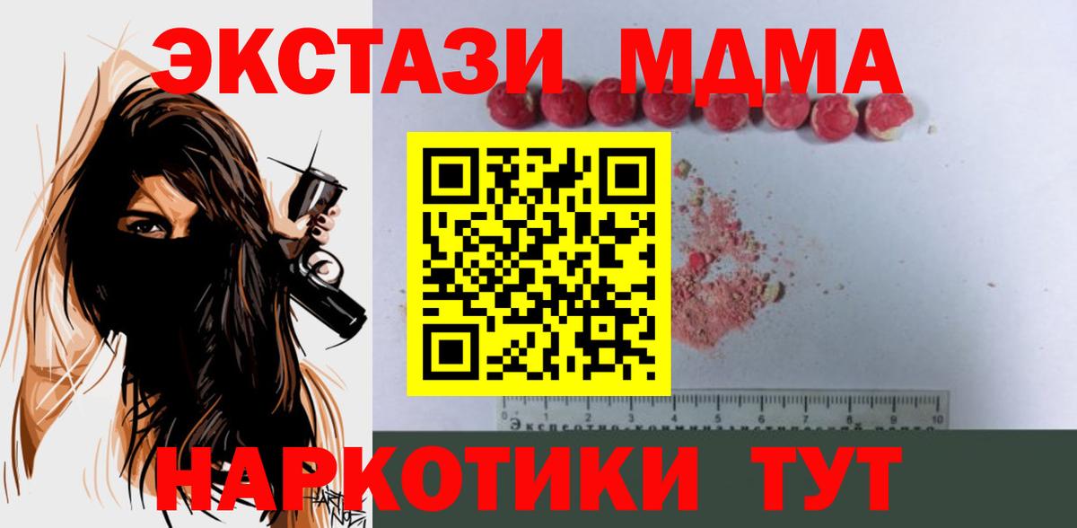 Губкинский  МДМА молли  Вход с VPN 