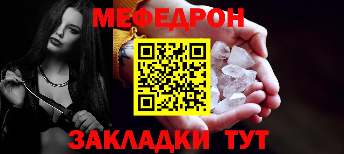 Меф мяу мяу мука Губкинский