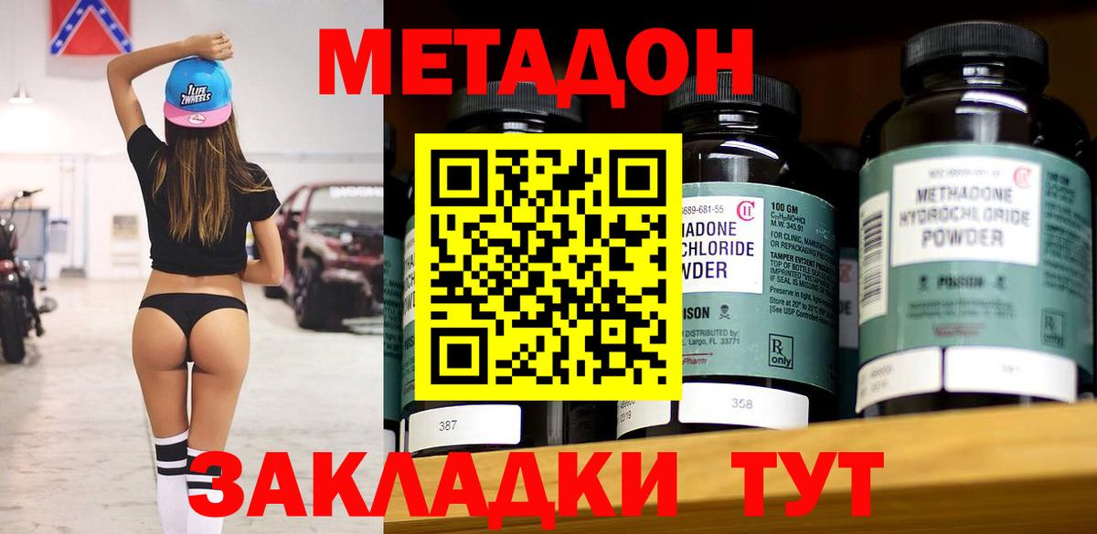 Губкинский  МЕТАДОН кристалл  Вход с VPN  Метадон VHQ 