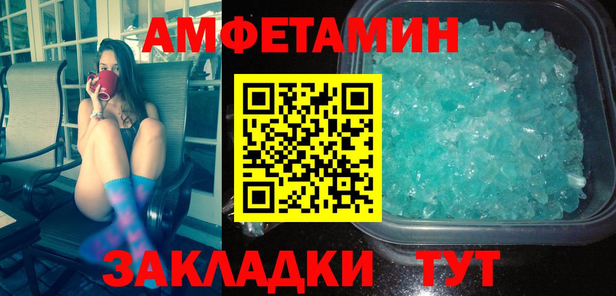 МЕТАМФЕТАМИН Декстрометамфетамин 99.9% Губкинский