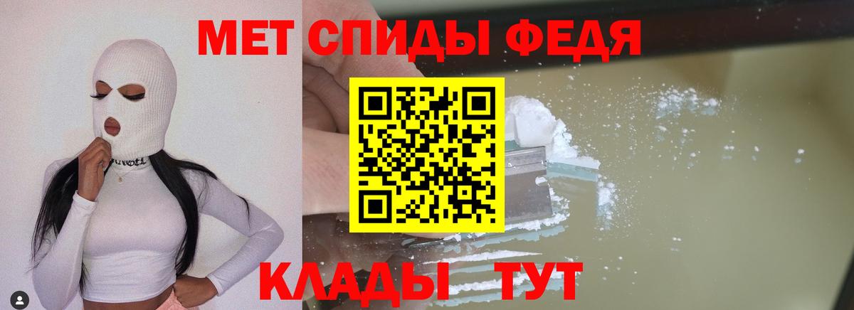 МЕТАМФЕТАМИН пудра  Вход с VPN  Губкинский 