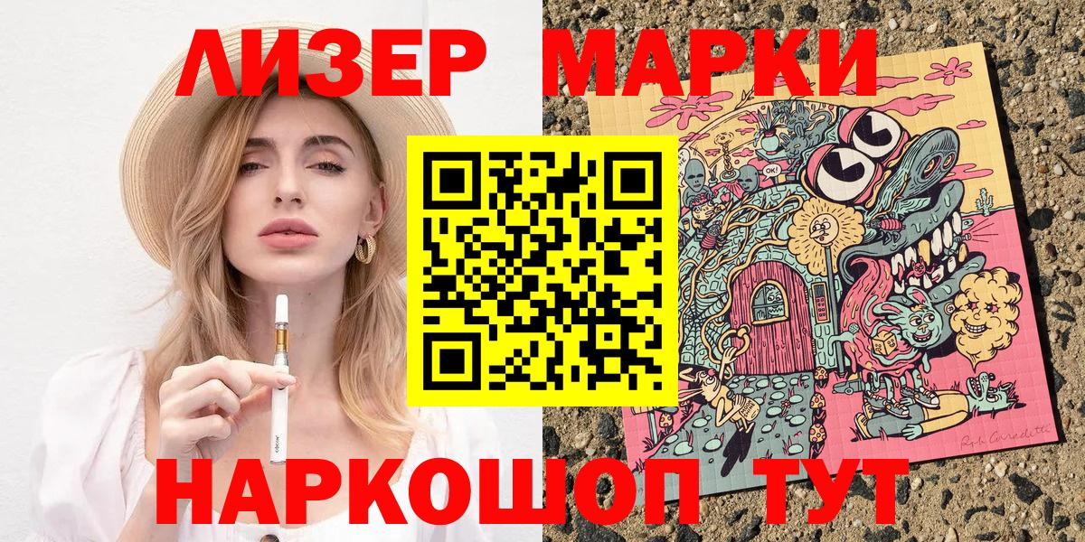 Губкинский  Марки NBOMe 1,5мг  Вход с VPN  Марки NBOMe 1,5мг 