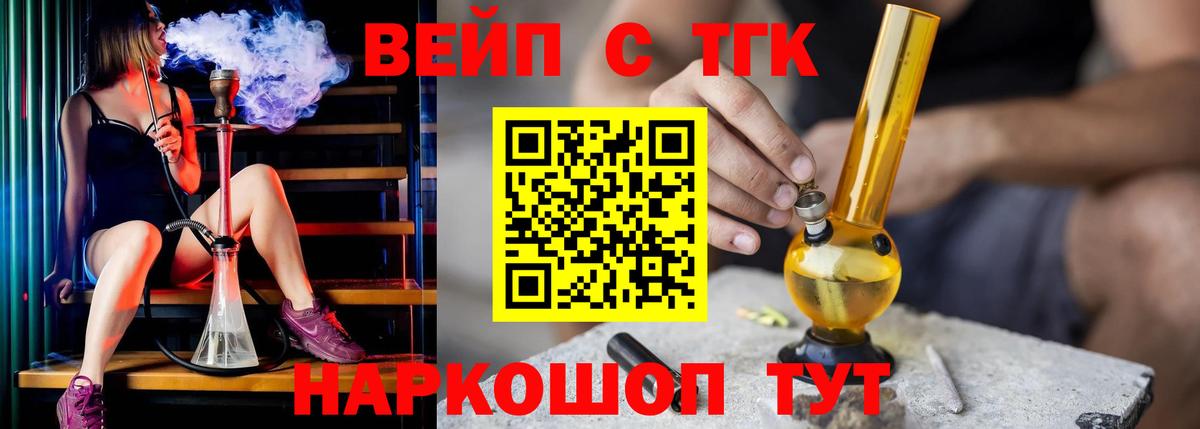 ТГК гашишное масло  Вход с VPN  Губкинский 