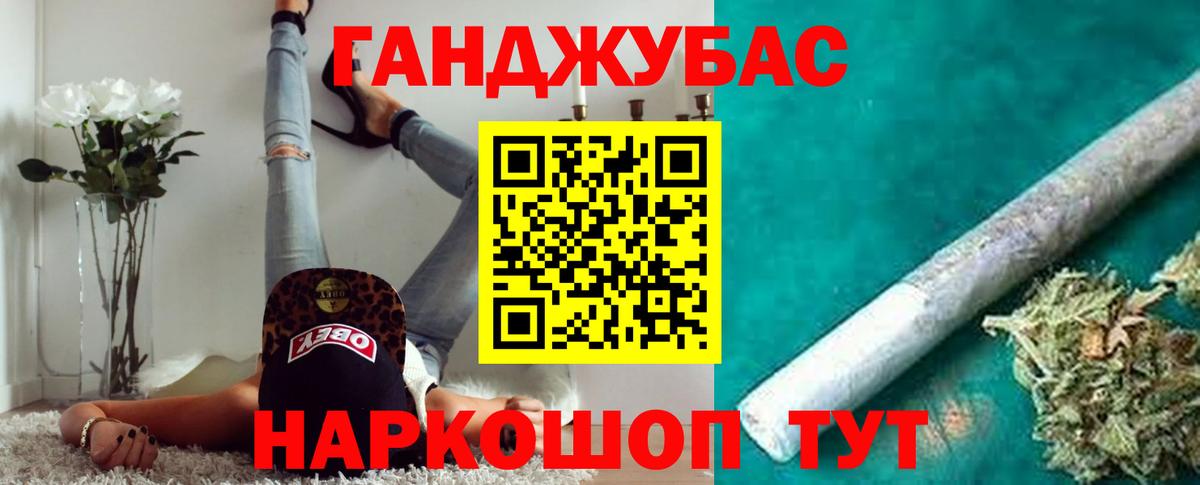 Марихуана Ganja Губкинский